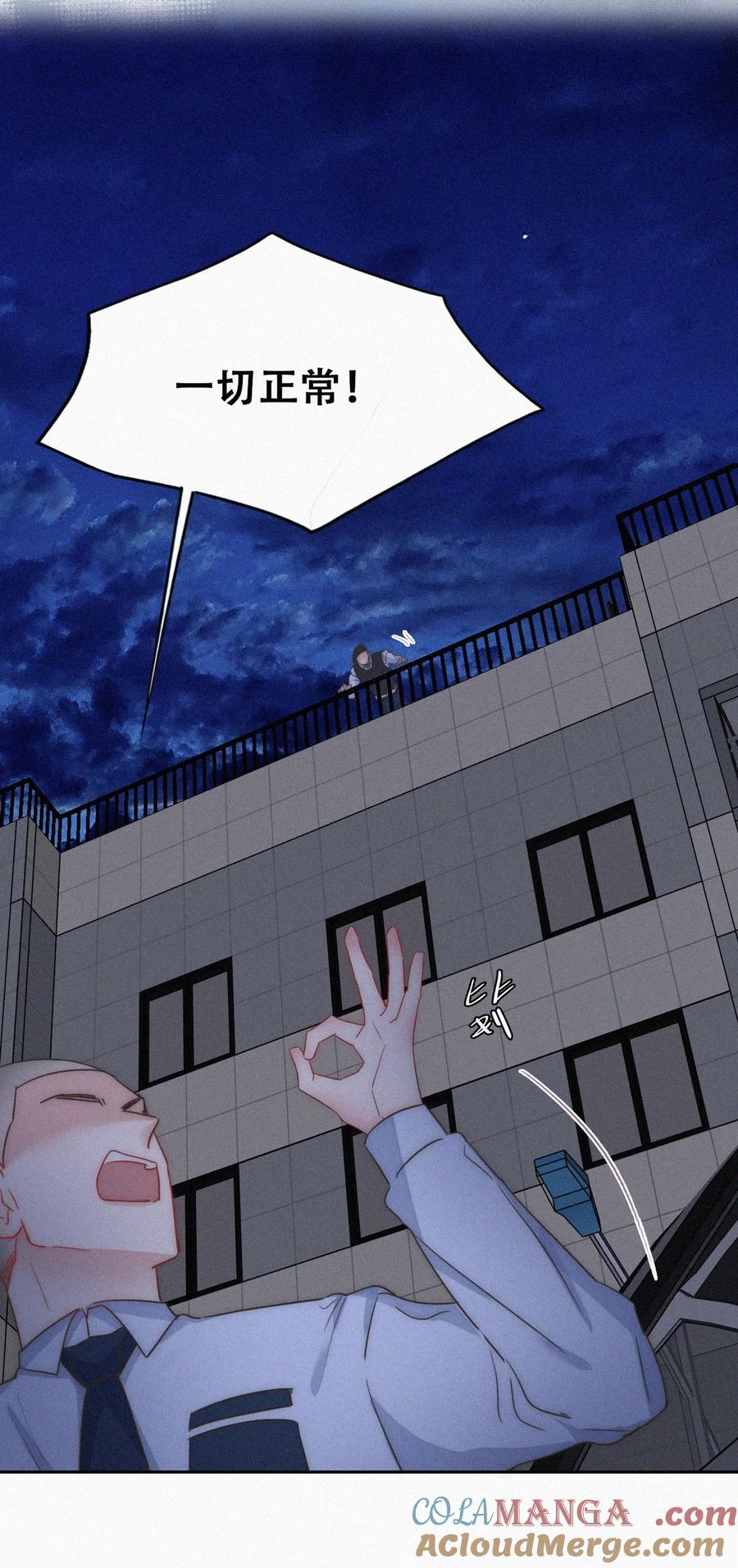 《傲娇奶爸休想逃》第二季 第111话 会由我来爱他 第19页