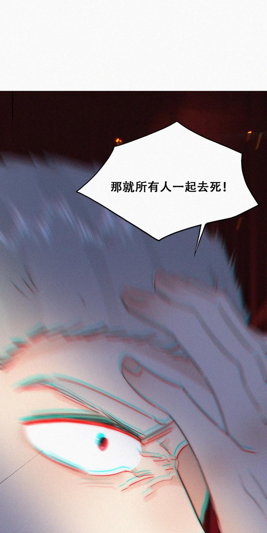 《傲娇奶爸休想逃》第二季 第111话 会由我来爱他 第3页