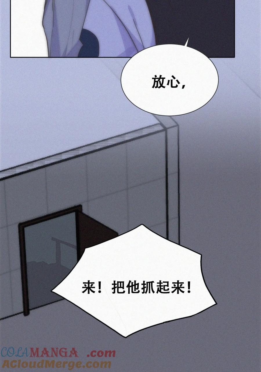 《傲娇奶爸休想逃》第二季 第111话 会由我来爱他 第37页