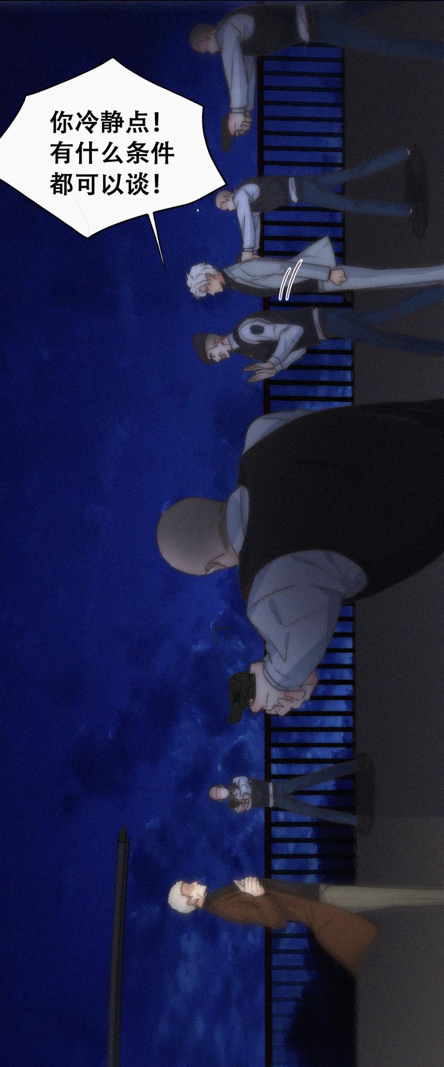 《傲娇奶爸休想逃》第二季 第111话 会由我来爱他 第8页