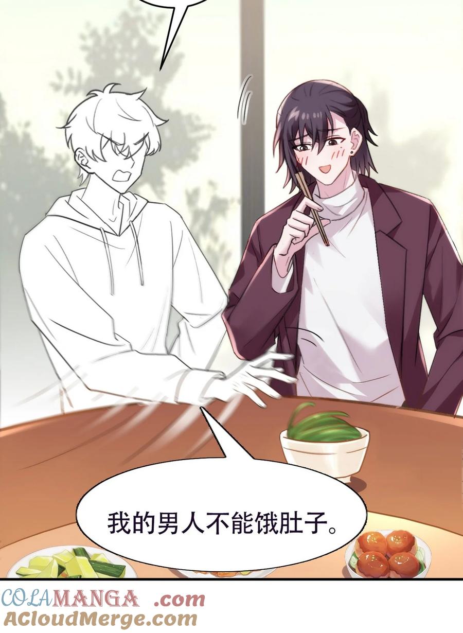 《傲娇奶爸休想逃》番外 直男小剧场：冷战期还要照顾对方 第9页