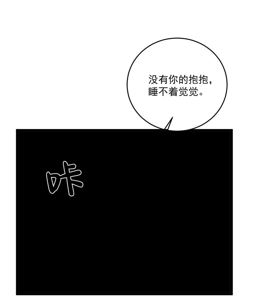 《傲娇奶爸休想逃》番外 直男小剧场：冷战期还要照顾对方 第16页