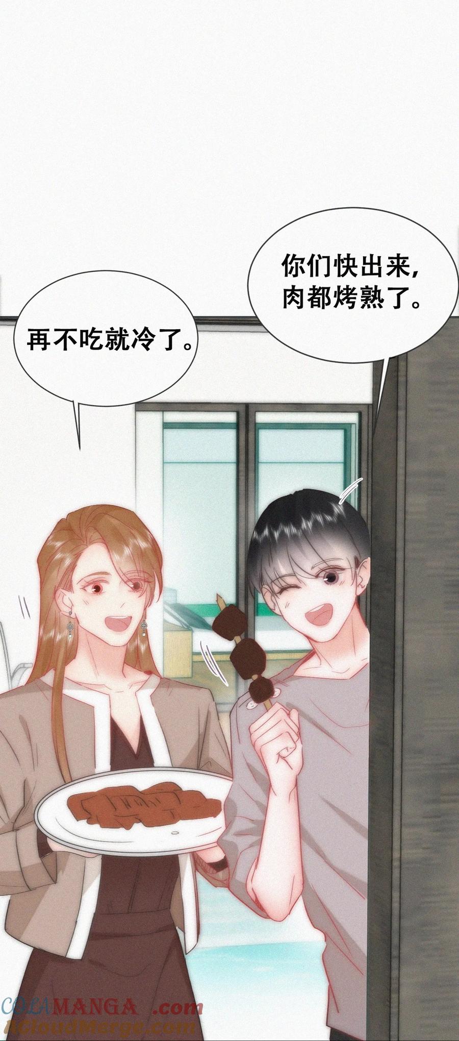 《傲娇奶爸休想逃》第二季 第112话 终点是幸福 第22页