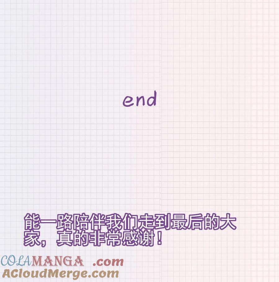 《傲娇奶爸休想逃》第二季 第112话 终点是幸福 第49页