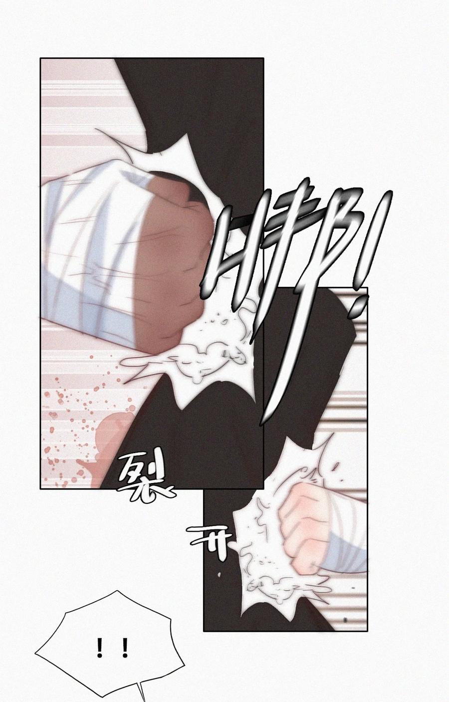 《傲娇奶爸休想逃》第二季 第112话 终点是幸福 第8页
