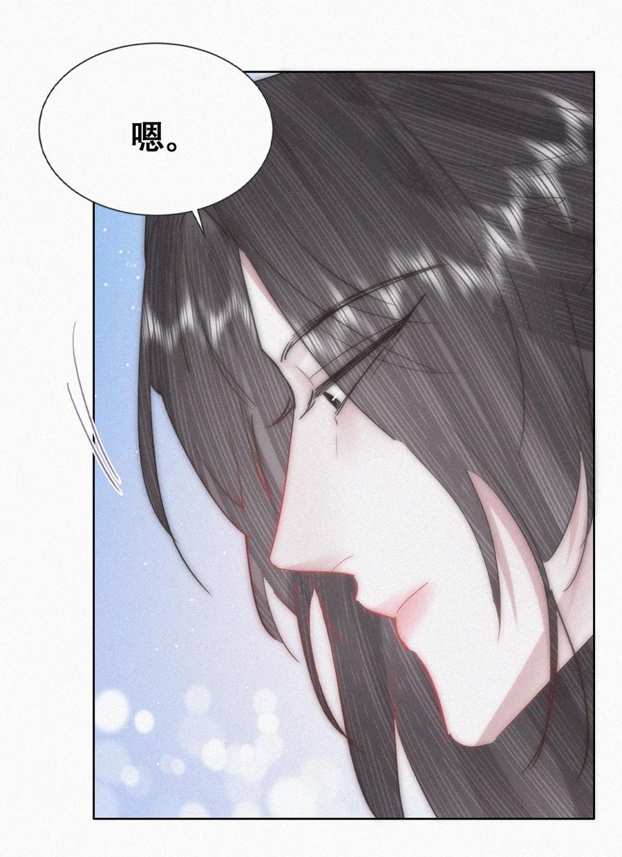 《傲娇奶爸休想逃》第二季 第112话 终点是幸福 第33页