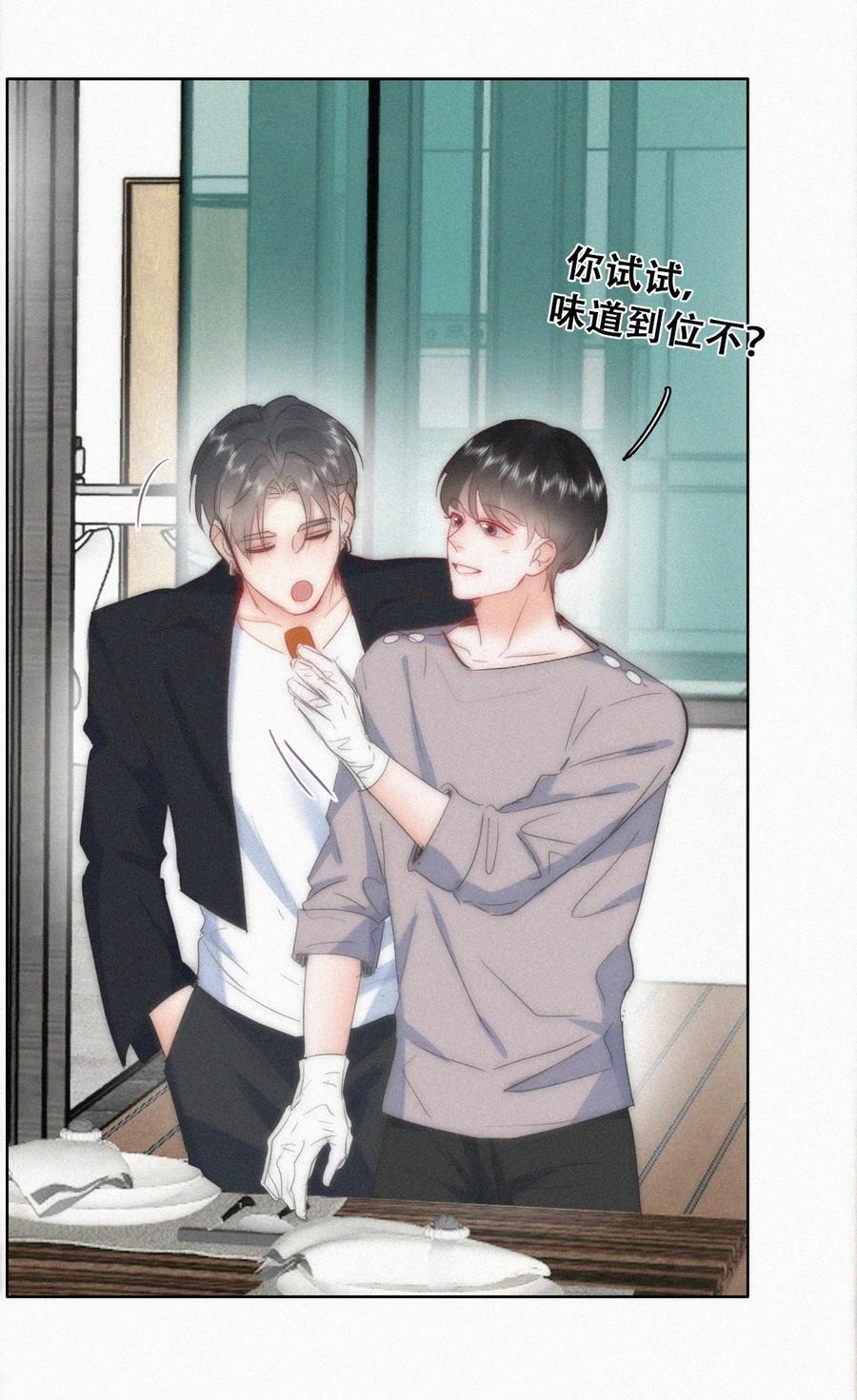《傲娇奶爸休想逃》第二季 第112话 终点是幸福 第38页
