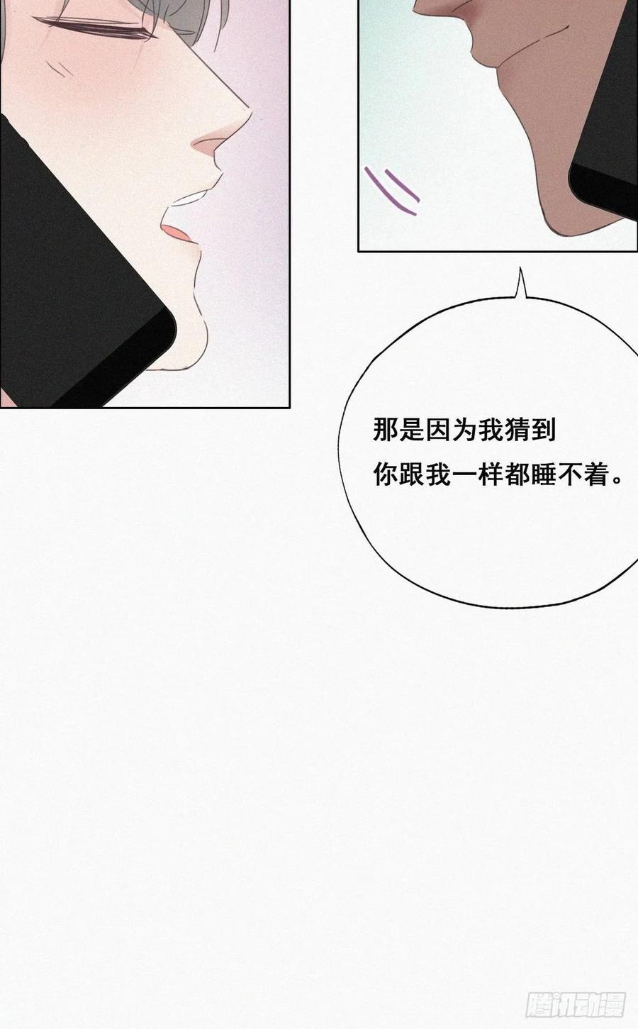 《傲娇奶爸休想逃》40 甜蜜电话 第15页