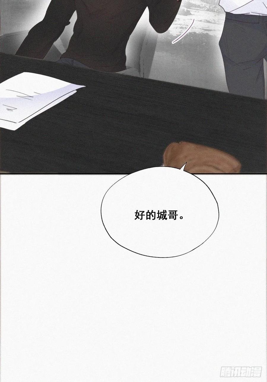 《傲娇奶爸休想逃》40 甜蜜电话 第26页