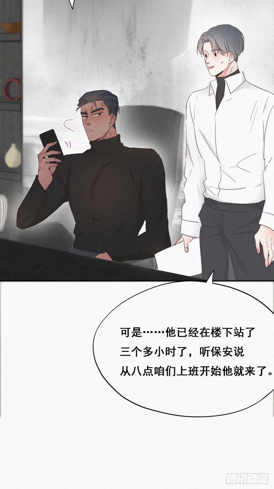 《傲娇奶爸休想逃》40 甜蜜电话 第38页