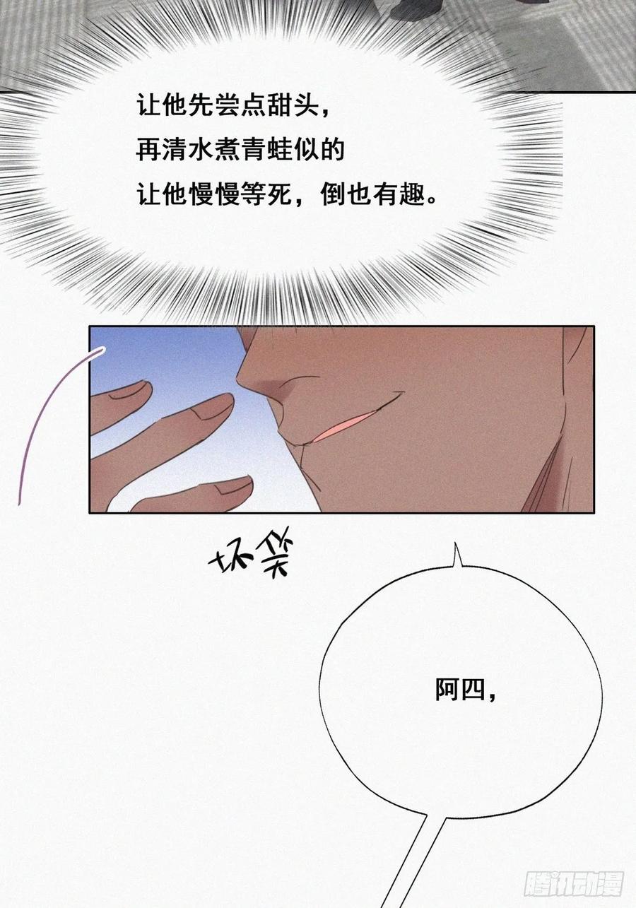 《傲娇奶爸休想逃》40 甜蜜电话 第47页