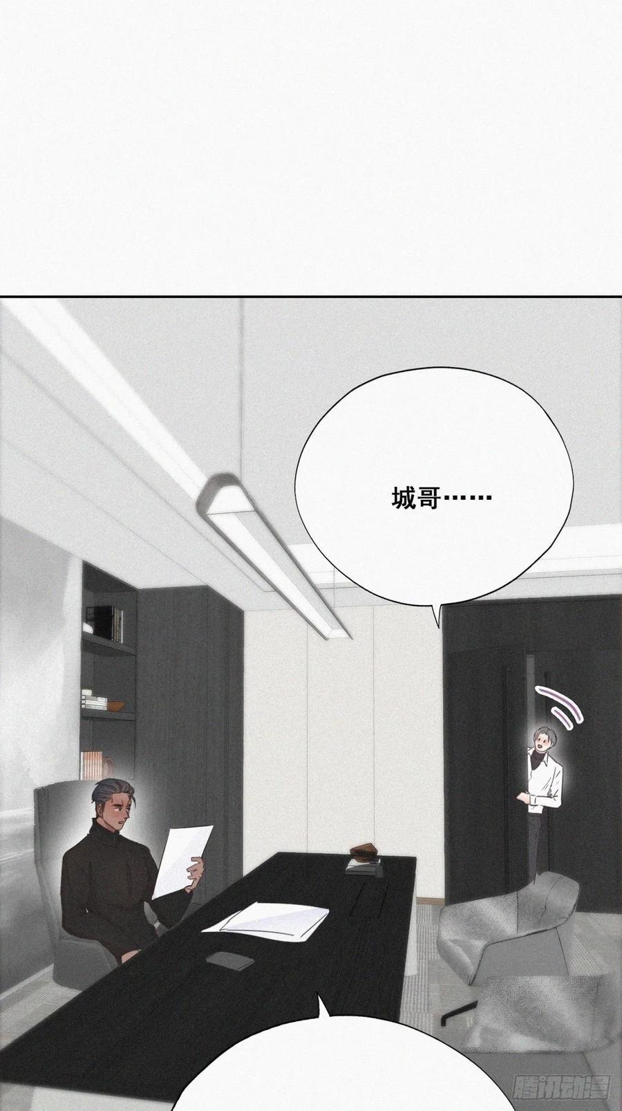 《傲娇奶爸休想逃》40 甜蜜电话 第30页