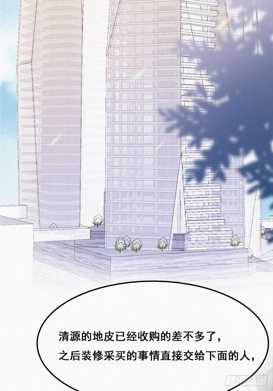 《傲娇奶爸休想逃》40 甜蜜电话 第24页