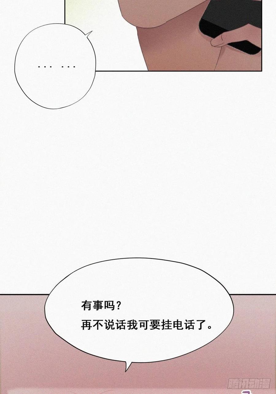 《傲娇奶爸休想逃》40 甜蜜电话 第11页