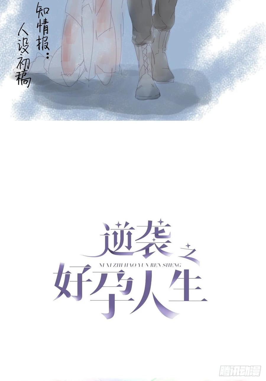 《傲娇奶爸休想逃》40 甜蜜电话 第2页