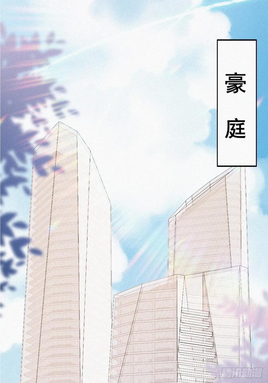 《傲娇奶爸休想逃》40 甜蜜电话 第23页