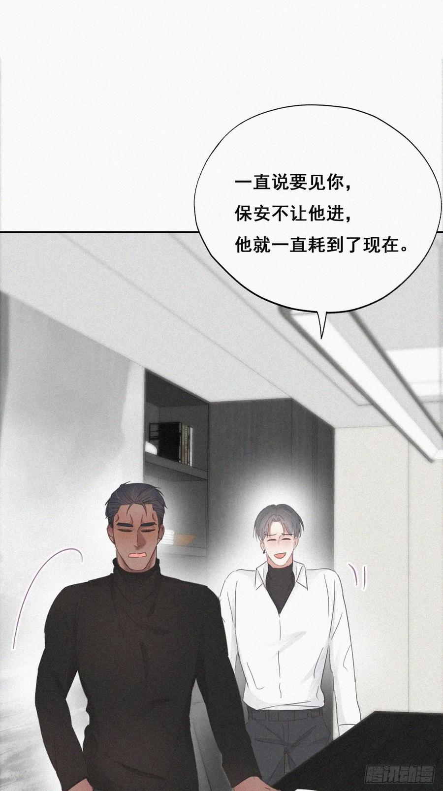 《傲娇奶爸休想逃》40 甜蜜电话 第39页