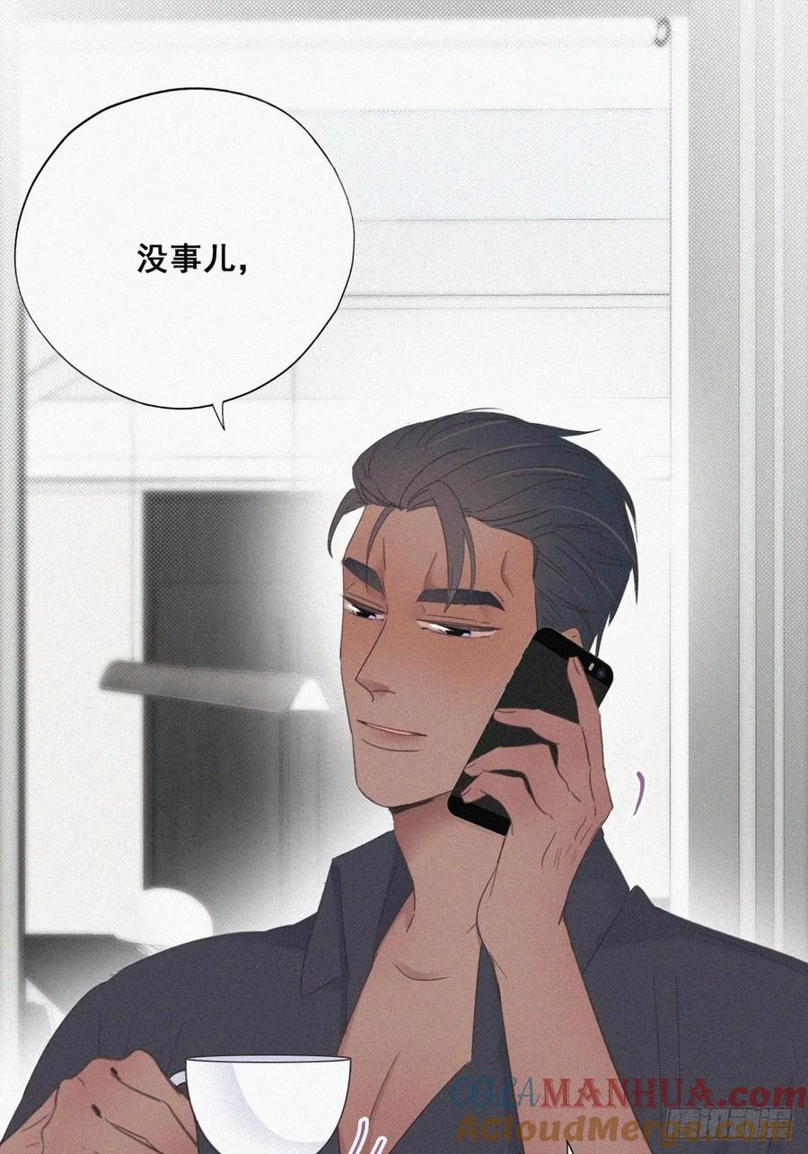 《傲娇奶爸休想逃》40 甜蜜电话 第13页