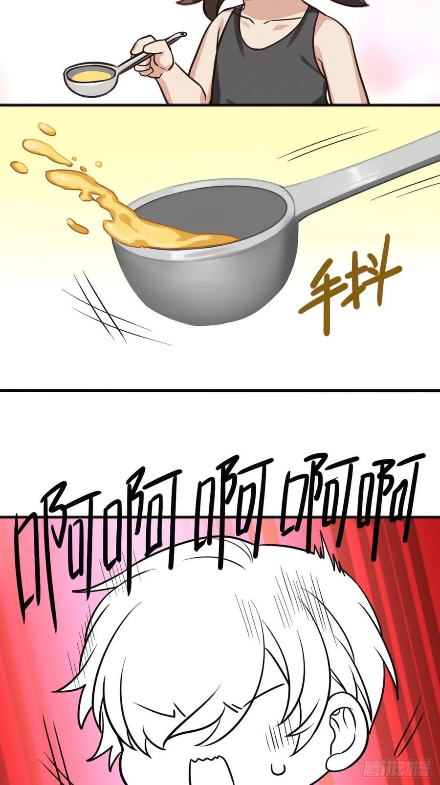 《傲娇奶爸休想逃》40 甜蜜电话 第54页
