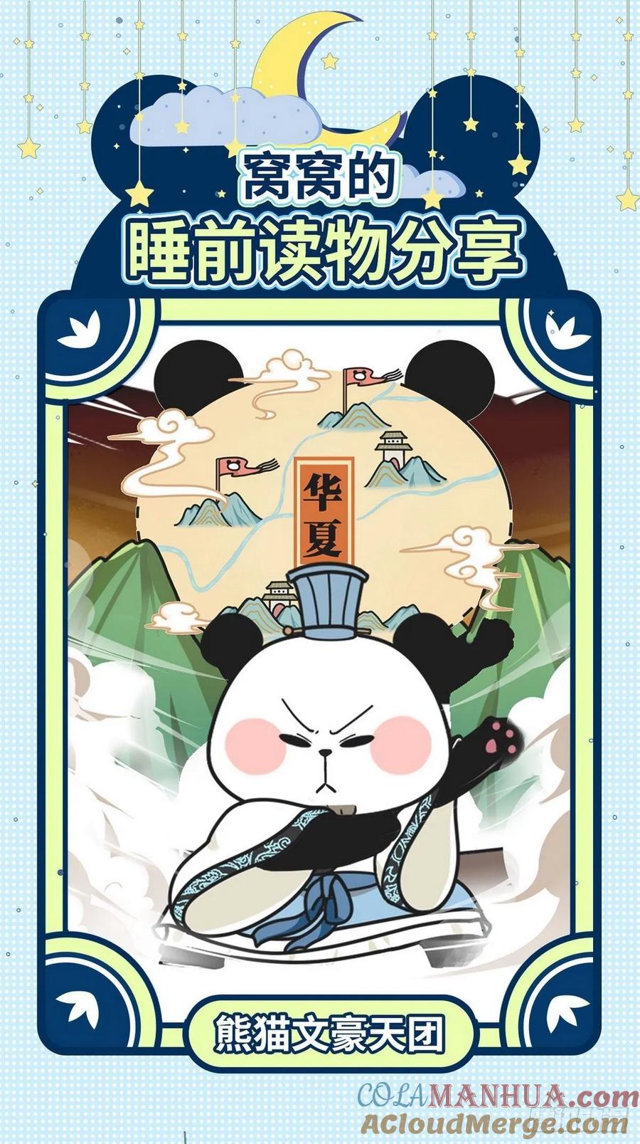《傲娇奶爸休想逃》40 甜蜜电话 第58页