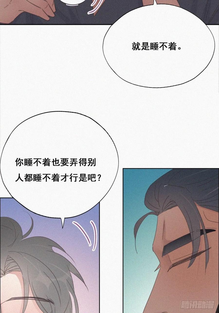 《傲娇奶爸休想逃》40 甜蜜电话 第14页