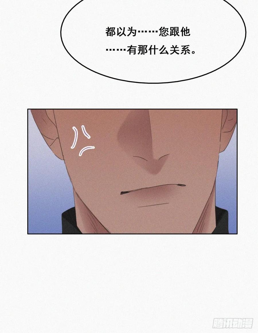 《傲娇奶爸休想逃》40 甜蜜电话 第42页