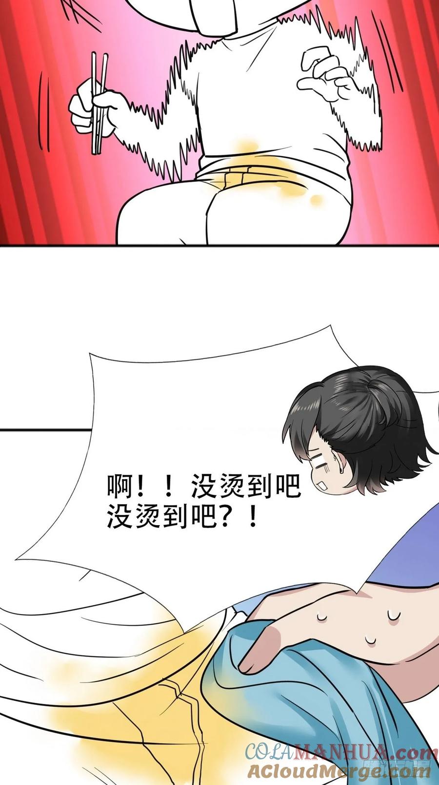 《傲娇奶爸休想逃》40 甜蜜电话 第55页