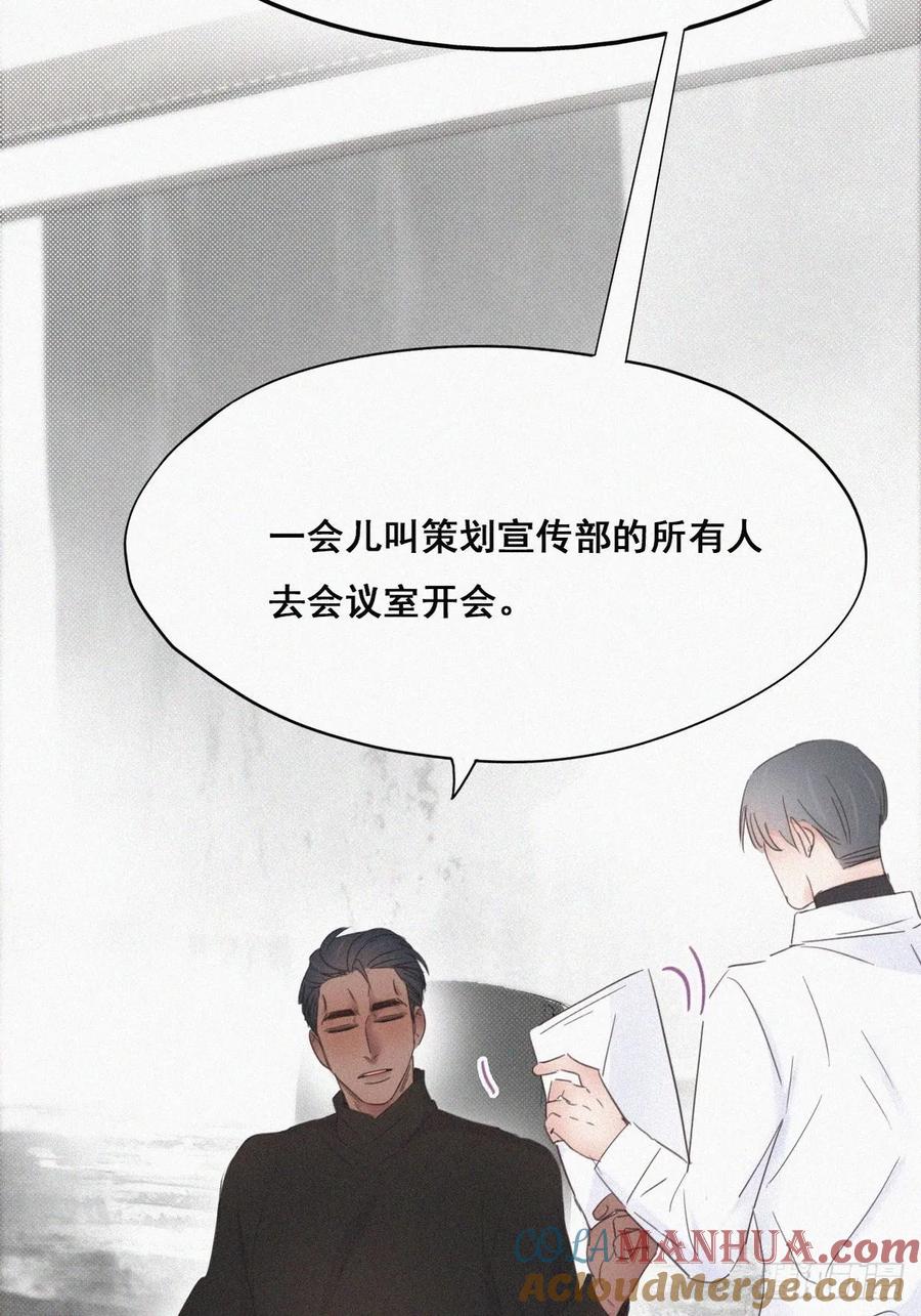 《傲娇奶爸休想逃》40 甜蜜电话 第25页