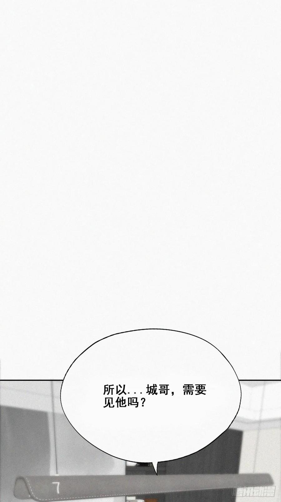 《傲娇奶爸休想逃》40 甜蜜电话 第36页