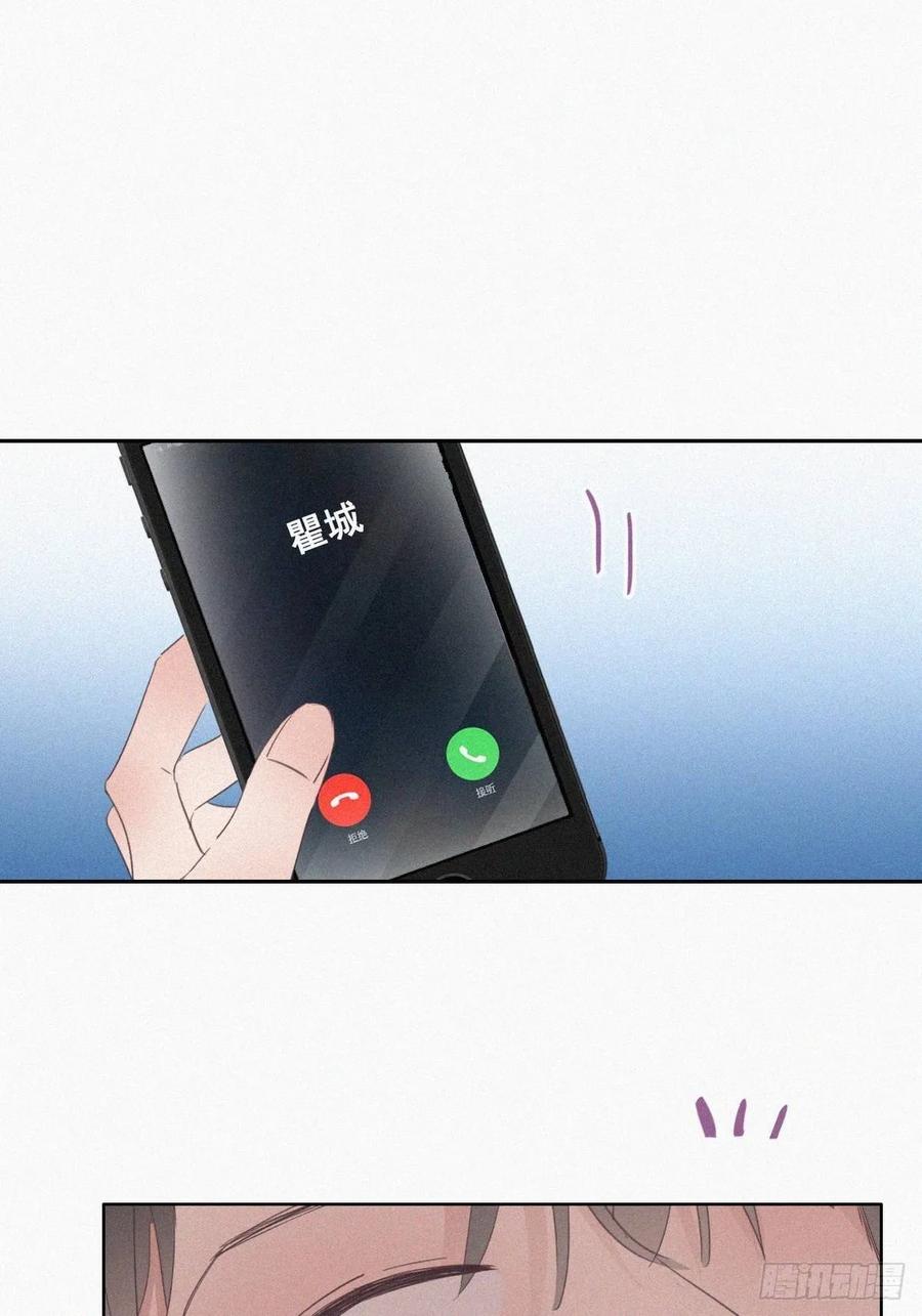 《傲娇奶爸休想逃》40 甜蜜电话 第8页