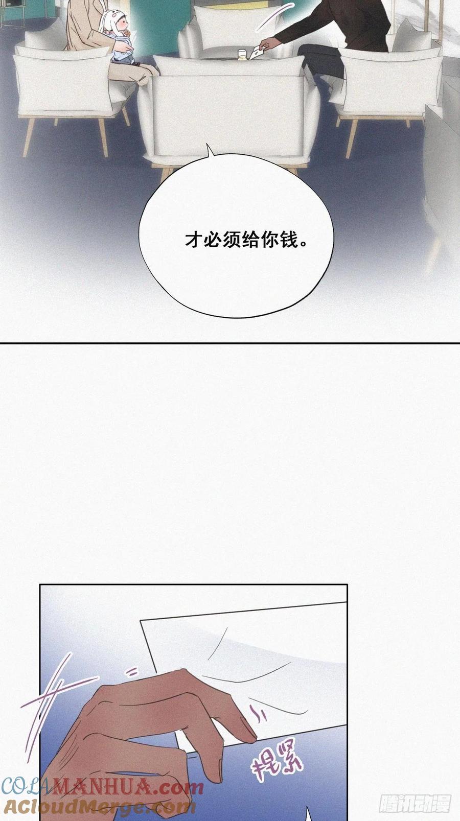 《傲娇奶爸休想逃》41 甜蜜电话 第34页