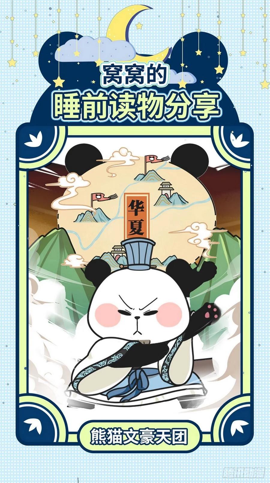 《傲娇奶爸休想逃》41 甜蜜电话 第56页