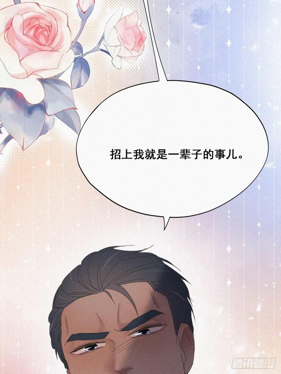 《傲娇奶爸休想逃》41 甜蜜电话 第44页