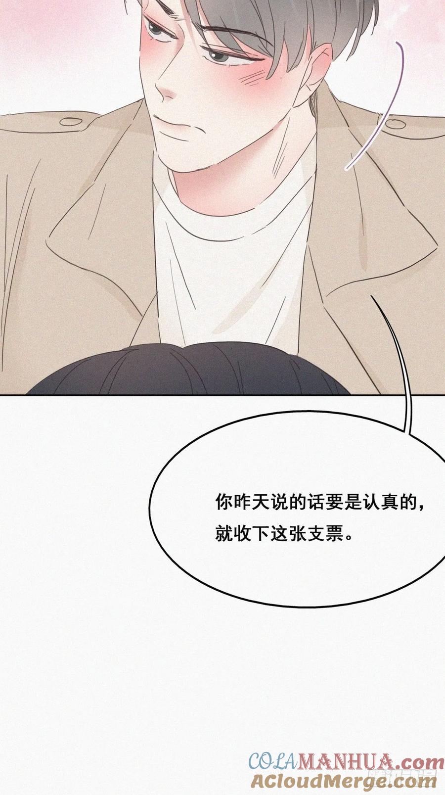 《傲娇奶爸休想逃》41 甜蜜电话 第37页