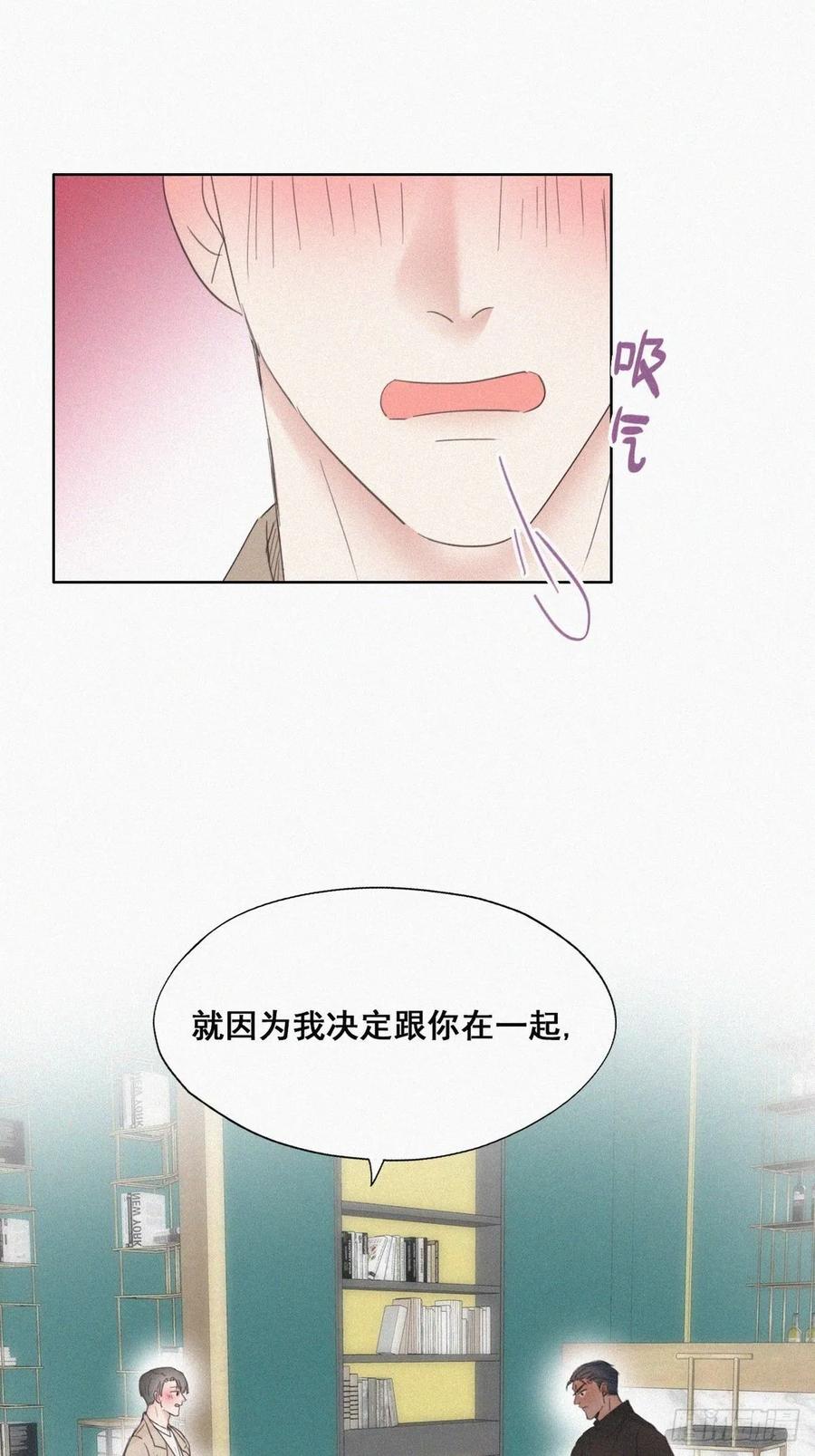 《傲娇奶爸休想逃》41 甜蜜电话 第33页