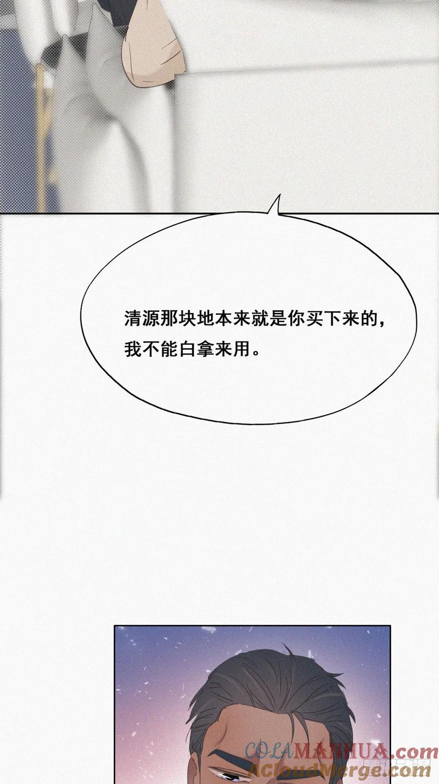 《傲娇奶爸休想逃》41 甜蜜电话 第31页