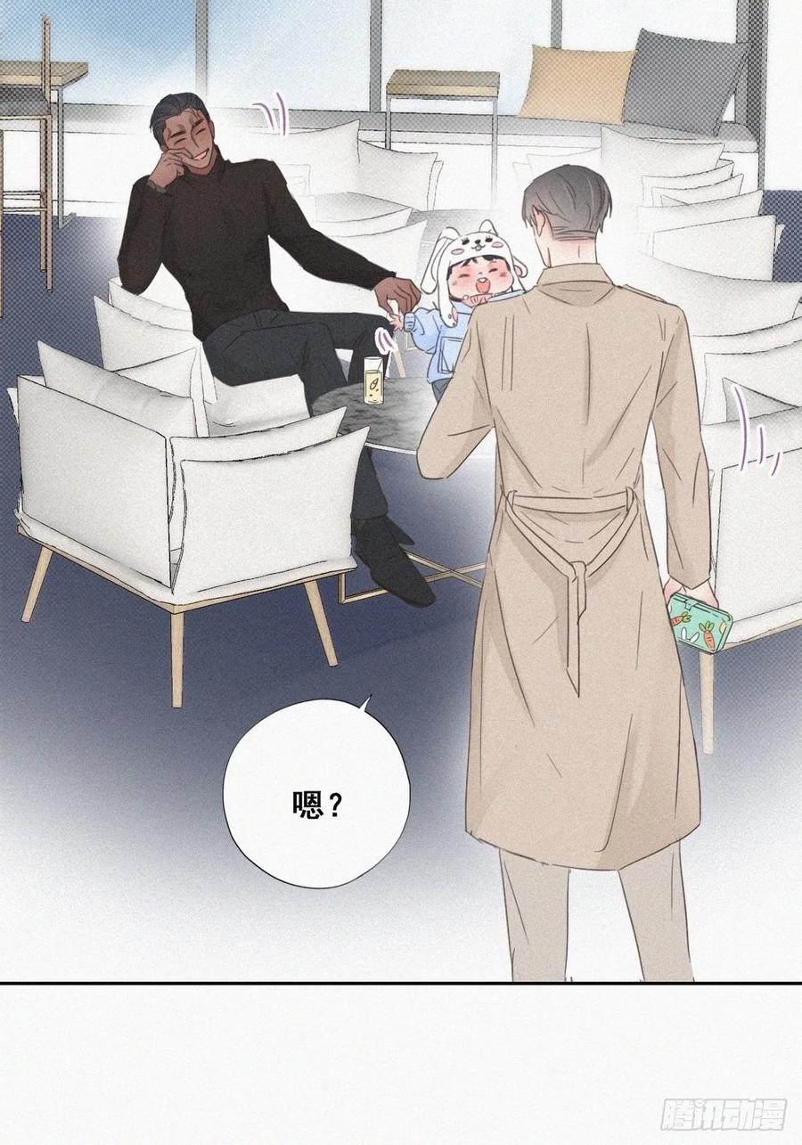 《傲娇奶爸休想逃》41 甜蜜电话 第18页