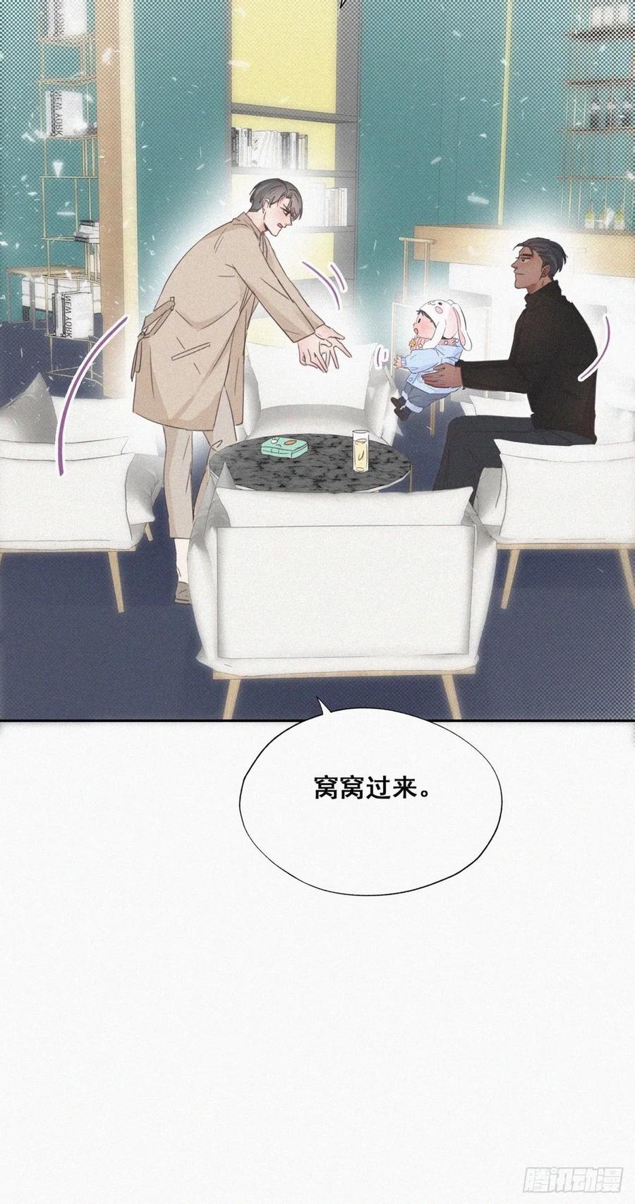 《傲娇奶爸休想逃》41 甜蜜电话 第26页