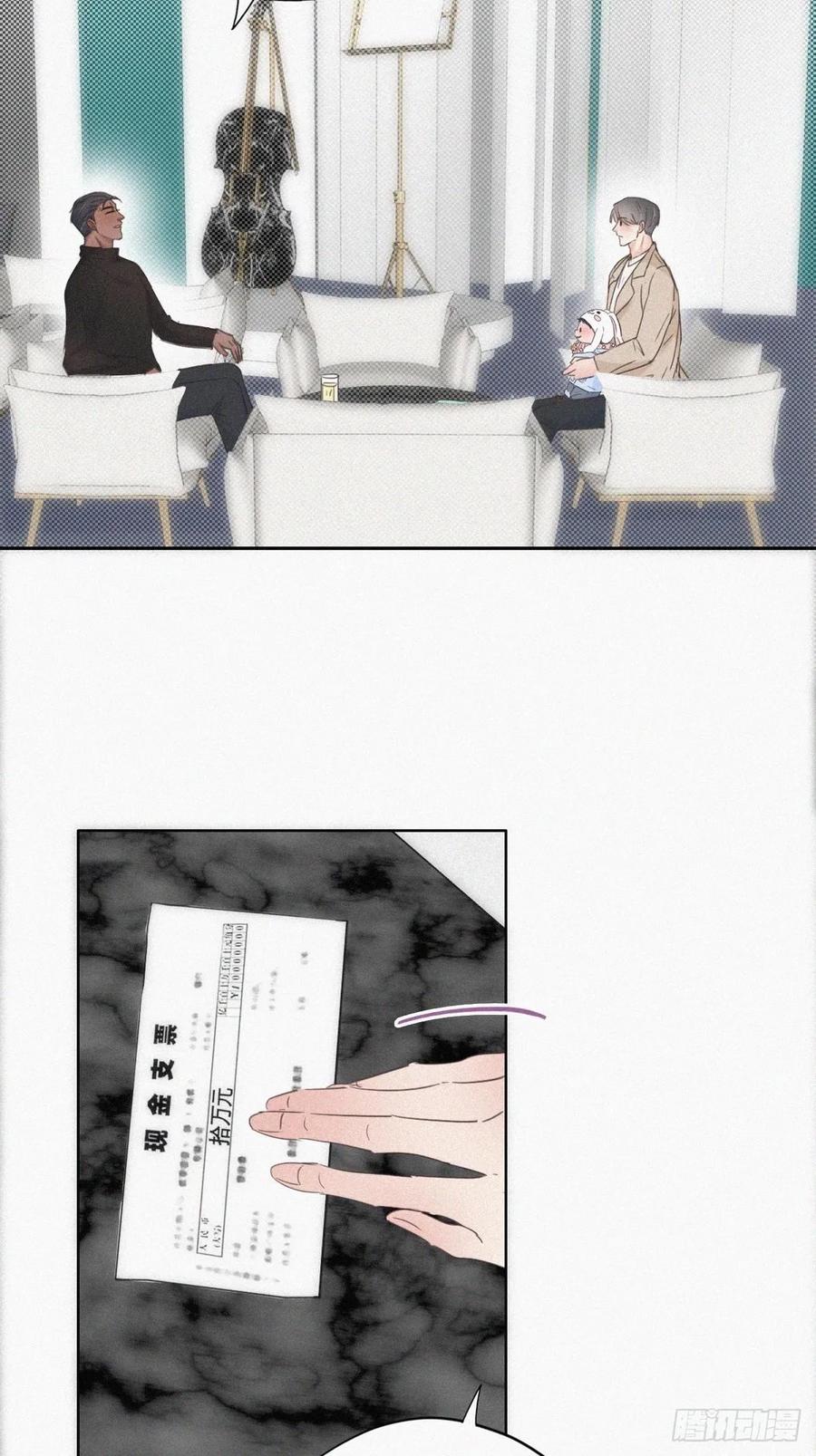 《傲娇奶爸休想逃》41 甜蜜电话 第29页