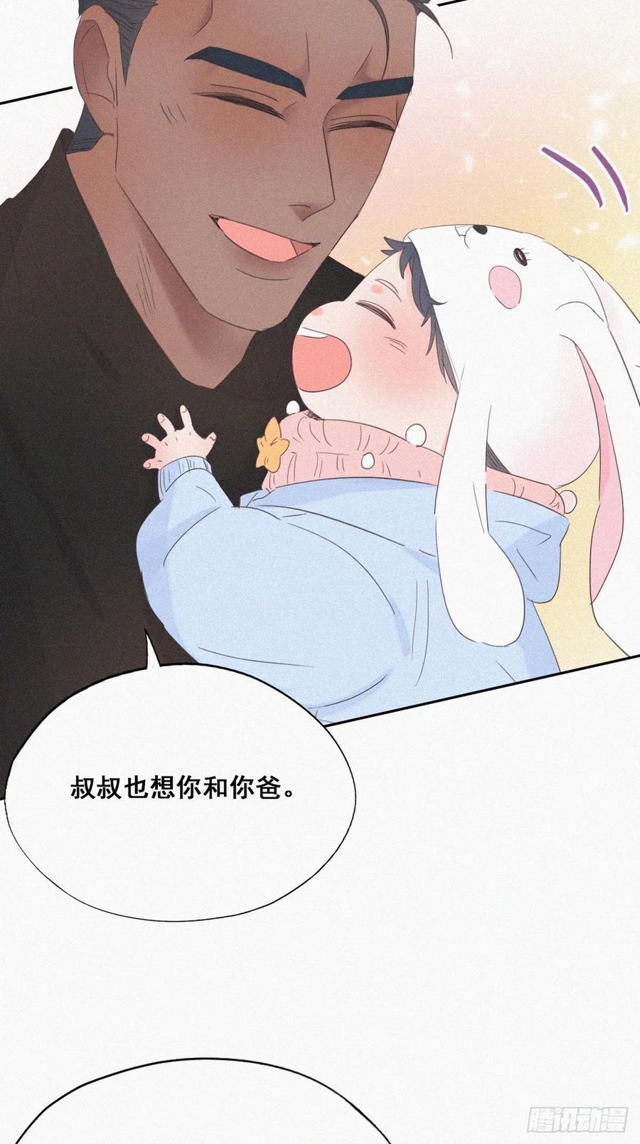 《傲娇奶爸休想逃》41 甜蜜电话 第23页