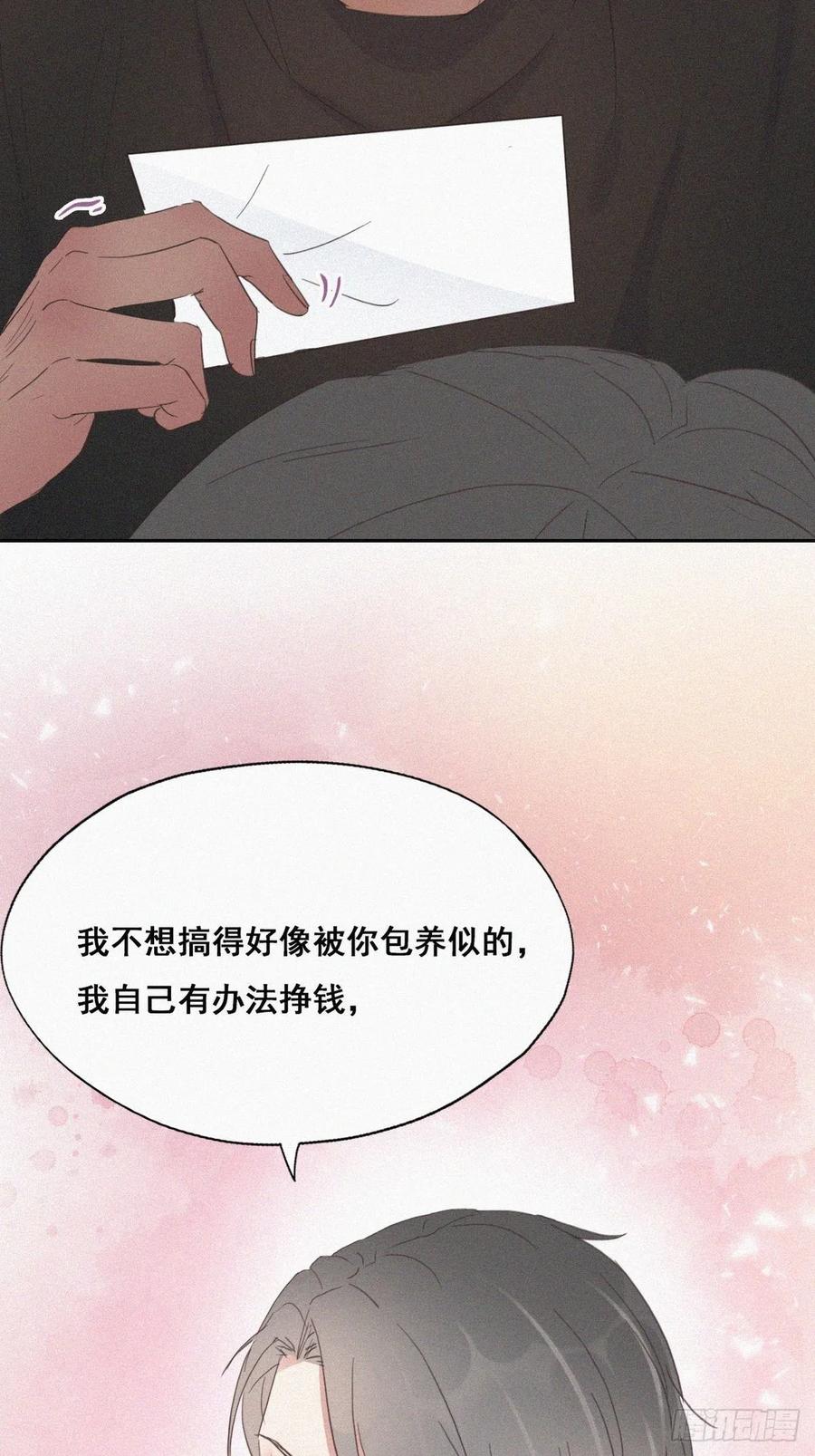 《傲娇奶爸休想逃》41 甜蜜电话 第36页