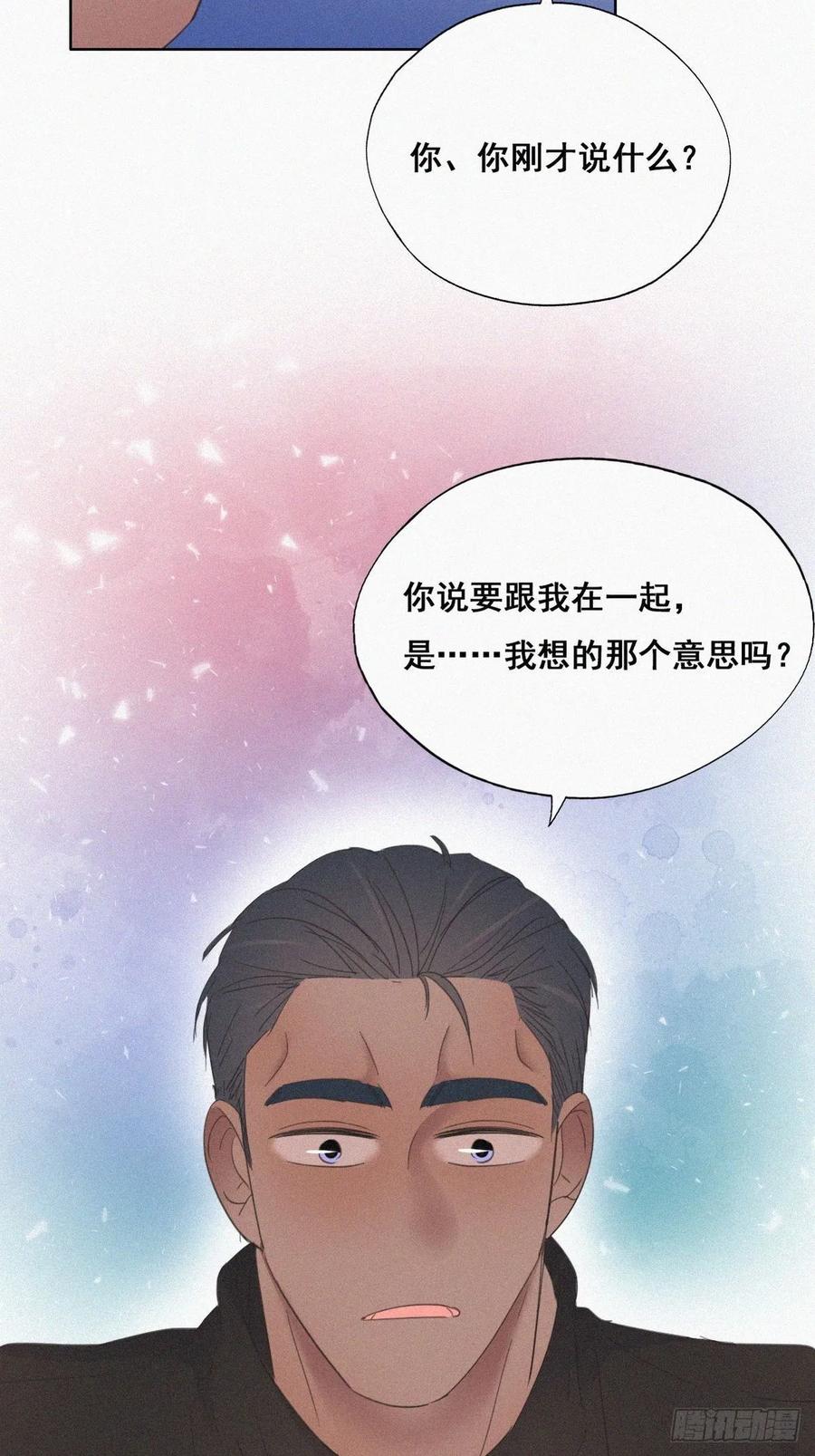 《傲娇奶爸休想逃》41 甜蜜电话 第35页