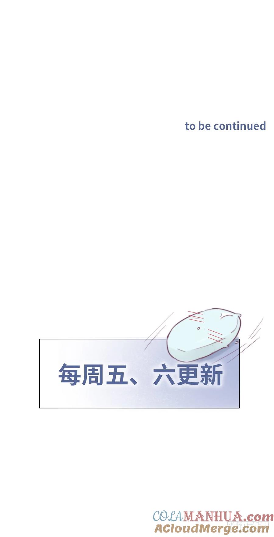 《傲娇奶爸休想逃》41 甜蜜电话 第46页