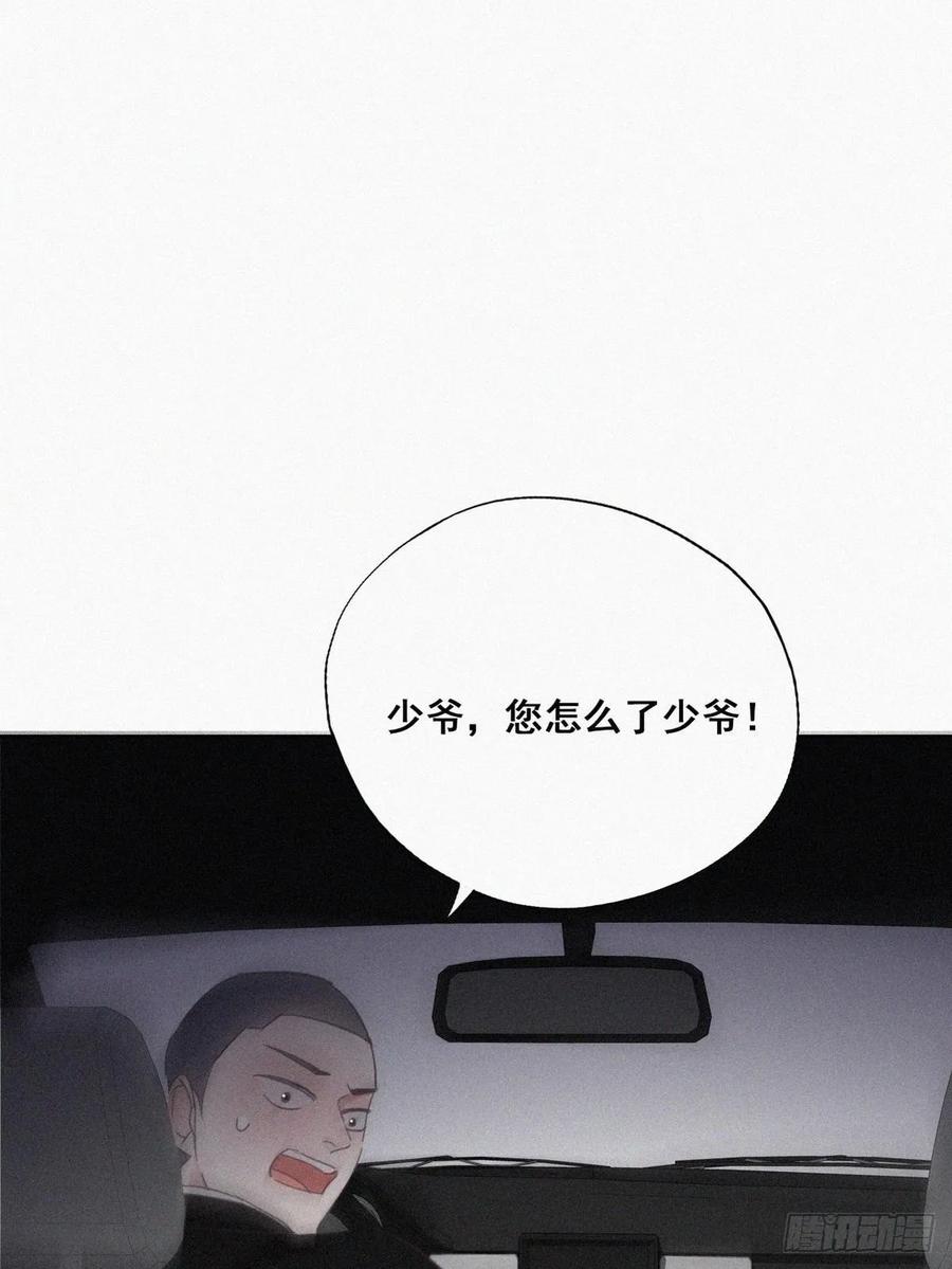 《傲娇奶爸休想逃》42 幸福高光时刻 第38页