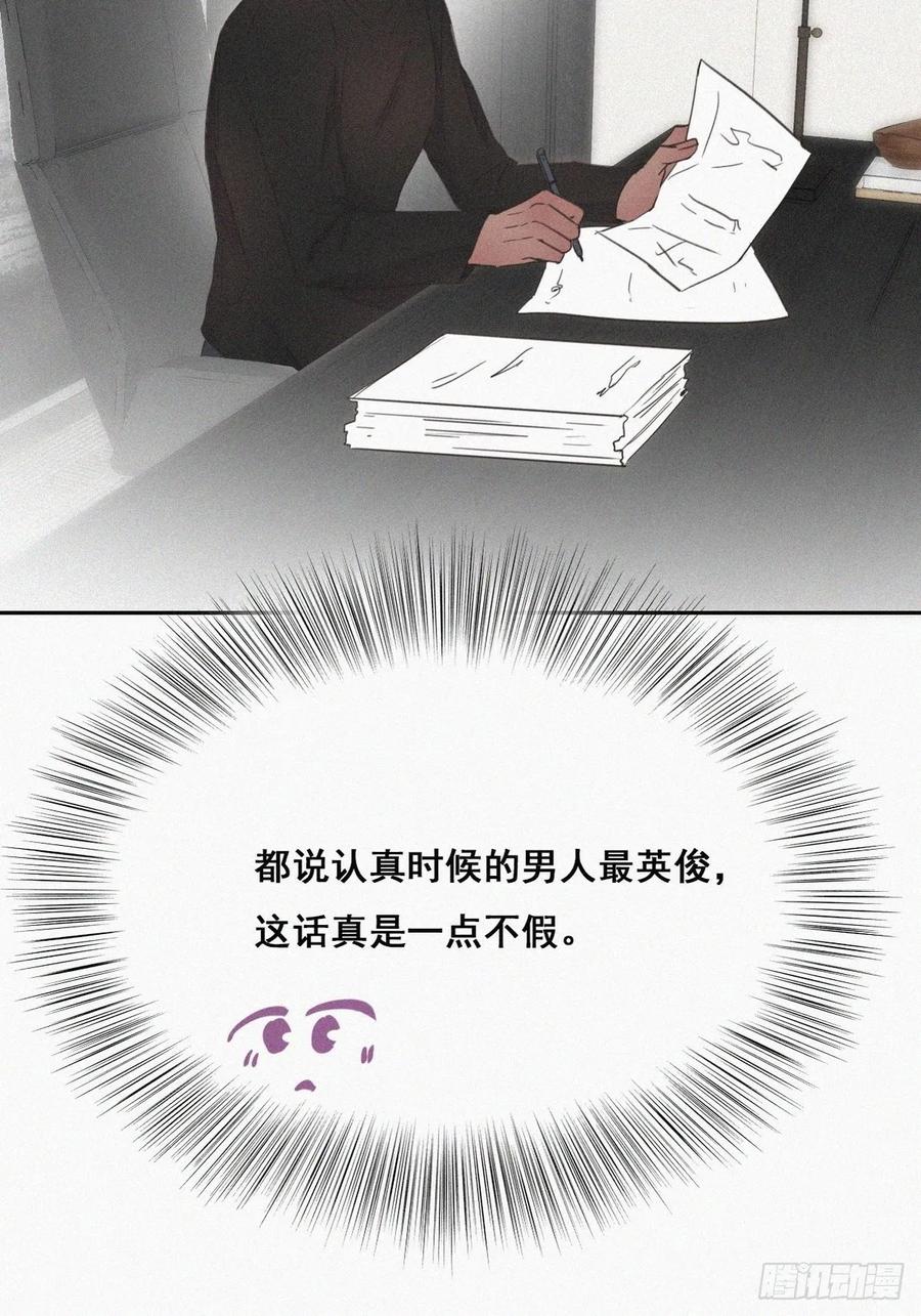 《傲娇奶爸休想逃》42 幸福高光时刻 第51页