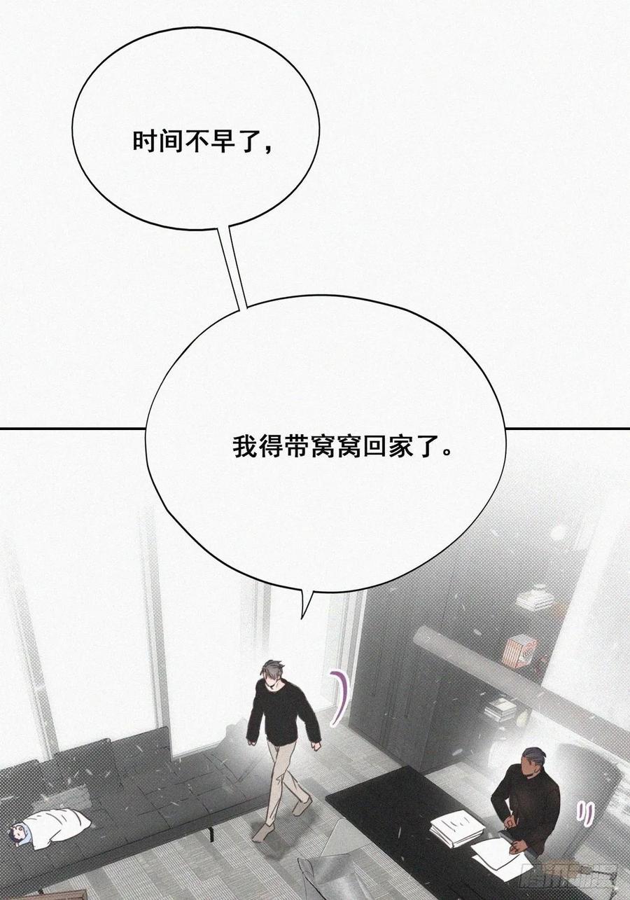 《傲娇奶爸休想逃》42 幸福高光时刻 第57页
