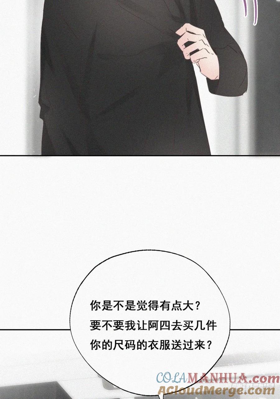 《傲娇奶爸休想逃》42 幸福高光时刻 第55页