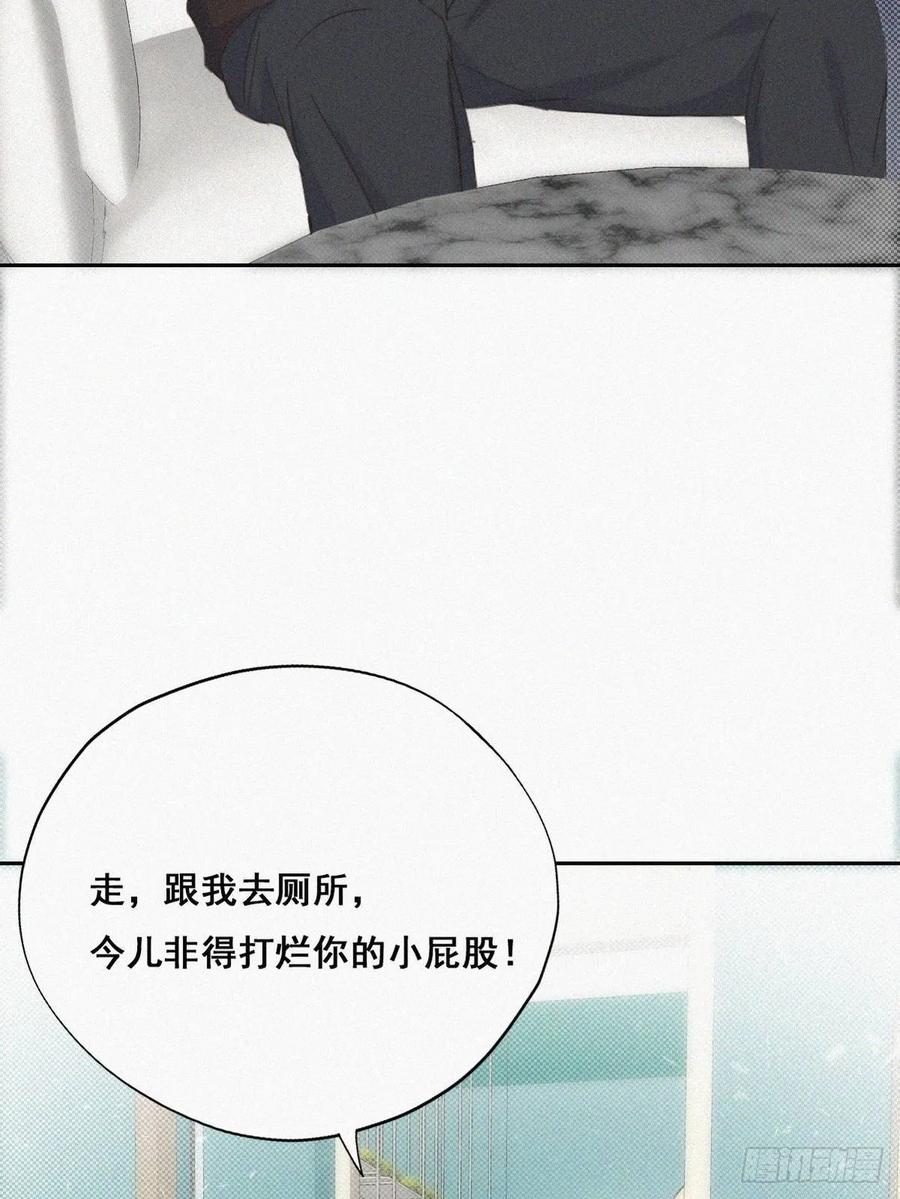 《傲娇奶爸休想逃》42 幸福高光时刻 第17页