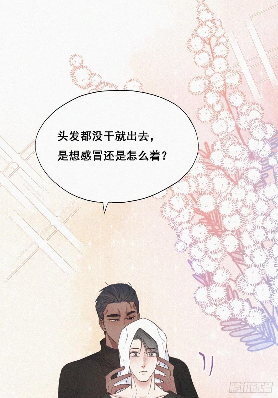 《傲娇奶爸休想逃》42 幸福高光时刻 第62页