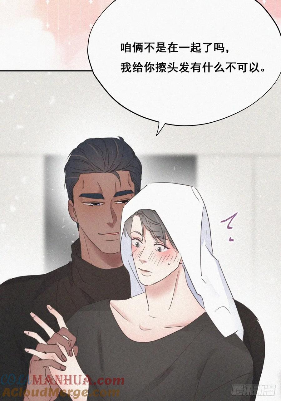 《傲娇奶爸休想逃》42 幸福高光时刻 第67页